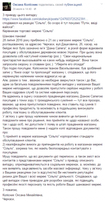 Украинизацию в топку