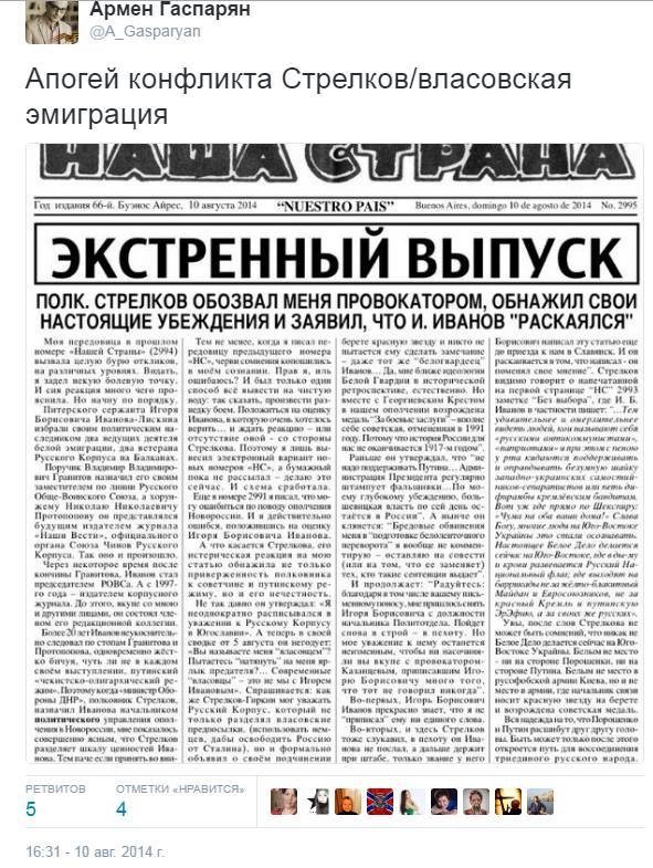Историк: Сдача Славянска объясняется белогвардейским мифом Историк: Сдача Славянска объясняется белогвардейским мифом