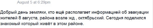 Сводка от МО ДНР 6 августа 2016 года. Укрофашисты за сутки почти 450 раз обстреляли прифронтовую территорию ДНР Сводка от МО ДНР 6 августа 2016 года. Укрофашисты за сутки почти 450 раз обстреляли прифронтовую территорию ДНР