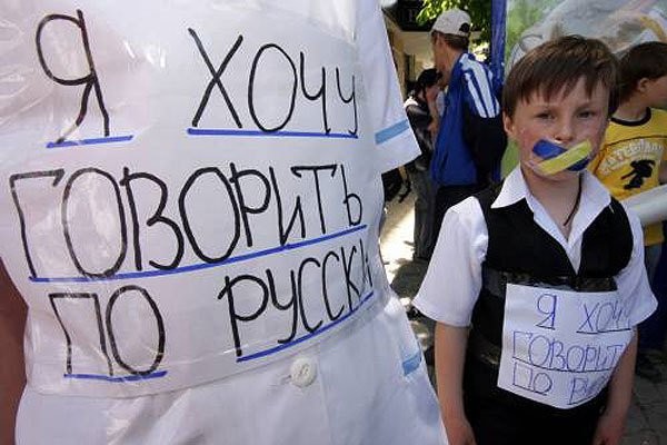 Обращение к русскоязычным жителям Украины