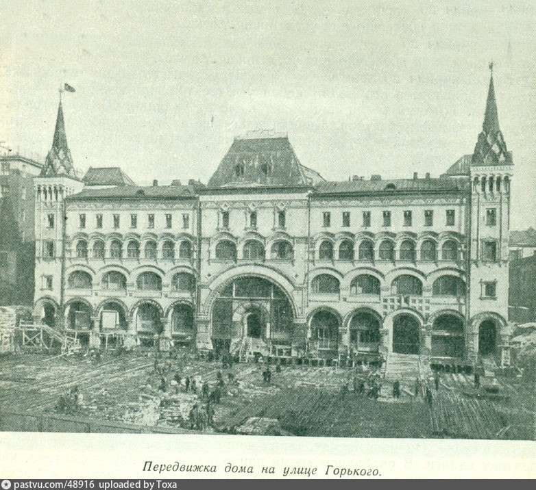 Как передвигали дома в Москве