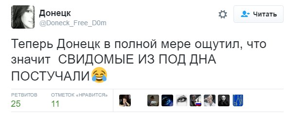 Причины землетрясения: Версия укроСМИ