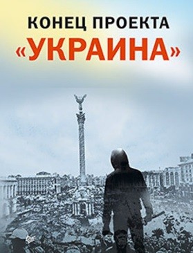 Мне хочется спросить у украинцев...