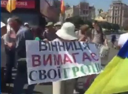 В Киеве сотни обманутых вкладчиков перекрыли Крещатик