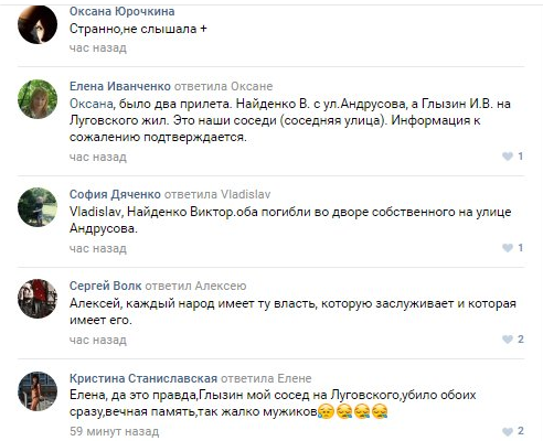 День 344: двое мирных жителей убиты украинской миной во дворе собственного дома День 344: двое мирных жителей убиты украинской миной во дворе собственного дома