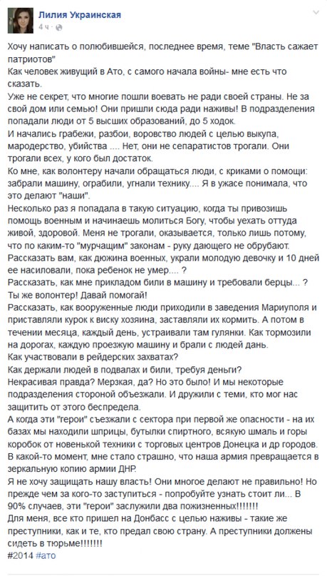12 “хероев” АТО неделю насиловали девочку на Донбассе, пока она не умерла 12 “хероев” АТО неделю насиловали девочку на Донбассе, пока она не умерла