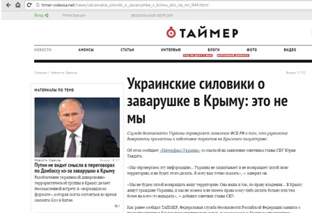 О какой «заварушке в Крыму» твердит одесское издание? Юрий Селиванов О какой «заварушке в Крыму» твердит одесское издание? Юрий Селиванов