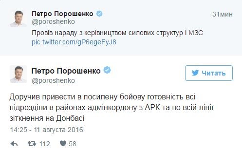 Пётр Порошенко поручил привести в боеготовность войска на границе с Крымом Пётр Порошенко поручил привести в боеготовность войска на границе с Крымом