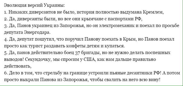 Крымский инцидент: последовательность позиции важный маркер правоты Крымский инцидент: последовательность позиции важный маркер правоты