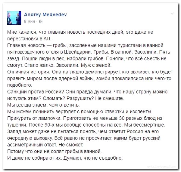 Мыздобулы" в картинках. Смешных и не очень... 13-08-2016
