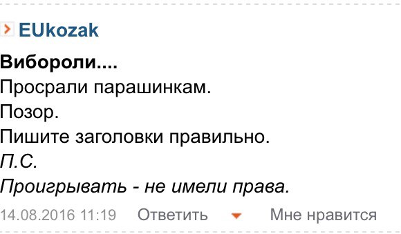 Как российские саблистки вспороли мозг упоротым украинцам