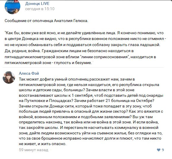 День 349: российские офицеры из СЦКК попали под целенаправленный обстрел День 349: российские офицеры из СЦКК попали под целенаправленный обстрел