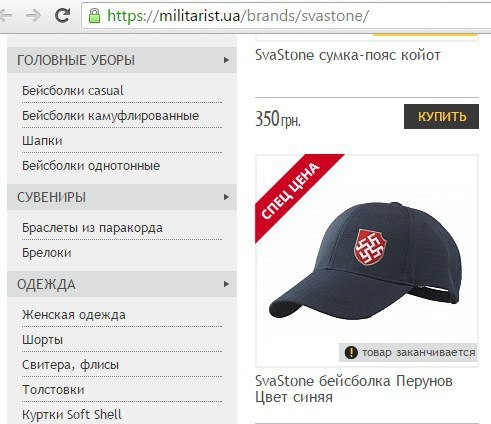 А что это у него за эмблема на кепочке? 