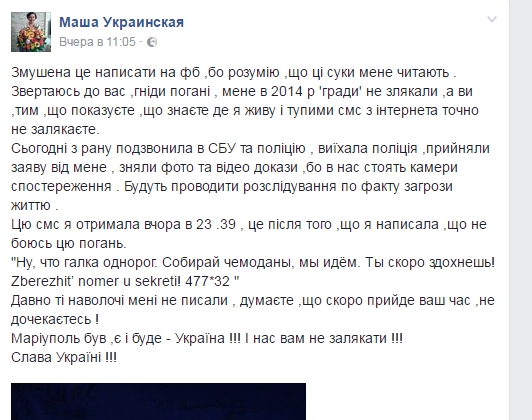 Мариуполь. Истерика «волонтэрiв» Мариуполь. Истерика «волонтэрiв»