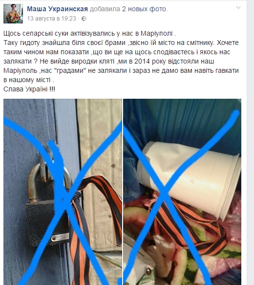 Мариуполь. Истерика «волонтэрiв» Мариуполь. Истерика «волонтэрiв»