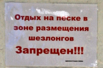Это вам не оккупированный Крым: на курорте Херсонщины парня убили из-за шезлонга на пляже