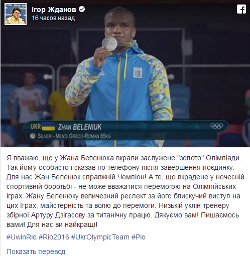 А нам медальку? Олимпиада в Рио показала — свидомость и русофобия не лечатся... А нам медальку? Олимпиада в Рио показала — свидомость и русофобия не лечатся...