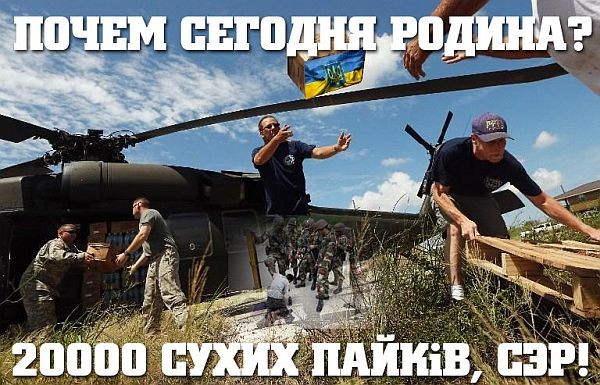 Щедрые американские дяди
