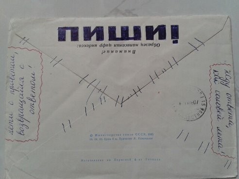 ПИСЬМА: Даже во Вьетнаме для учителя больше перспектив