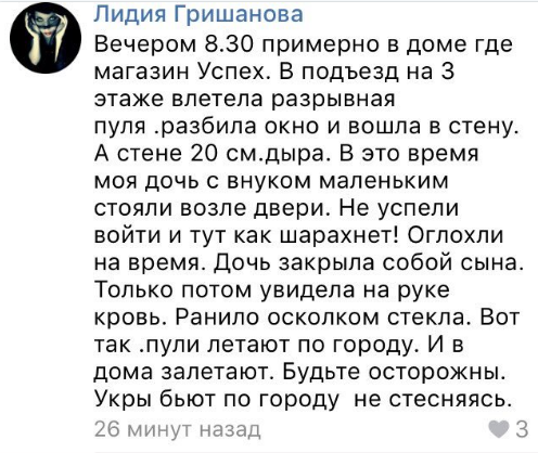 Сводка от МО ДНР 21 августа 2016 года. Укрофашисты за сутки 520 раз обстреляли прифронтовую территорию, два человека погибли, 5 жителей ранены Сводка от МО ДНР 21 августа 2016 года. Укрофашисты за сутки 520 раз обстреляли прифронтовую территорию, два человека погибли, 5 жителей ранены