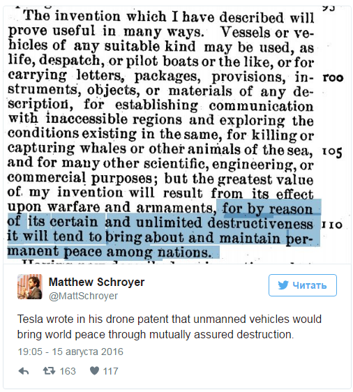 Никола Тесла запатентовал использование военных беспилотников в 1898 году Никола Тесла запатентовал использование военных беспилотников в 1898 году
