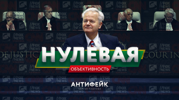 На Западе закончилась свобода слова На Западе закончилась свобода слова