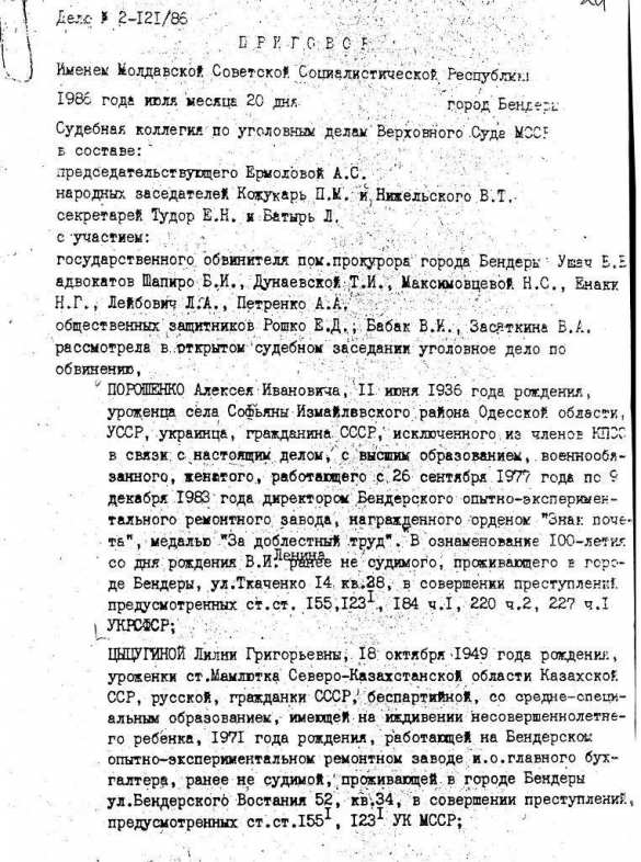 Генетика и наследственность: блогер опубликовал часть обвинительного акта отцу Порошенко Генетика и наследственность: блогер опубликовал часть обвинительного акта отцу Порошенко