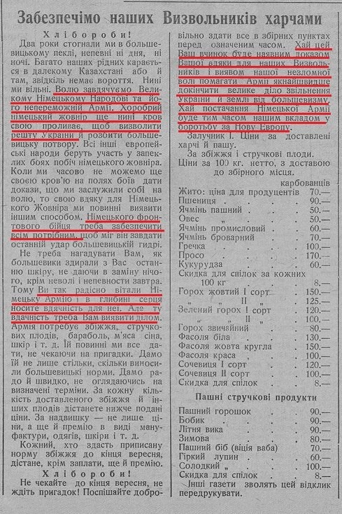 Немецкий унтер-офицер для украинцев – ПАПОЧКА!
