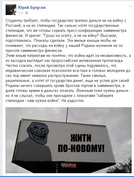Cтудентов, бунтующих против отмены стипендий, предложено утилизировать в АТО