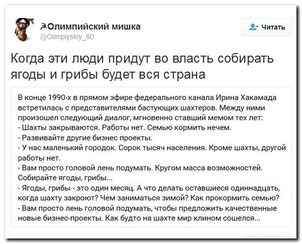 "Мыздобулы" в картинках. Смешных и не очень... 31-08-2016 "Мыздобулы" в картинках. Смешных и не очень... 31-08-2016