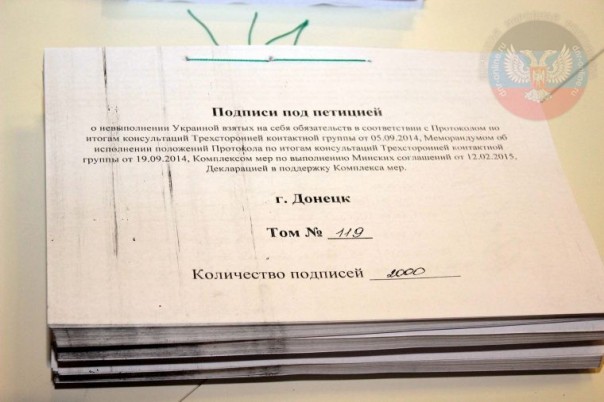 В Донецке передали обращение жителей ДНР в Совбез ООН В Донецке передали обращение жителей ДНР в Совбез ООН