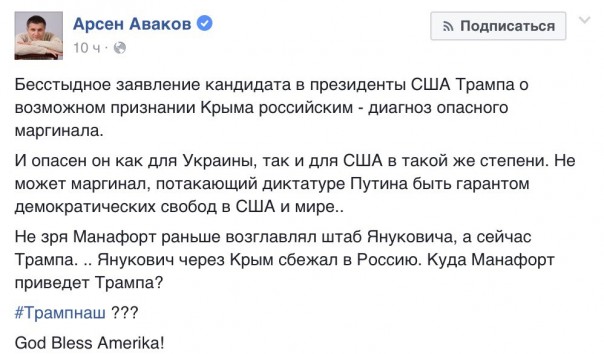 Путин и его маргиналы Путин и его маргиналы