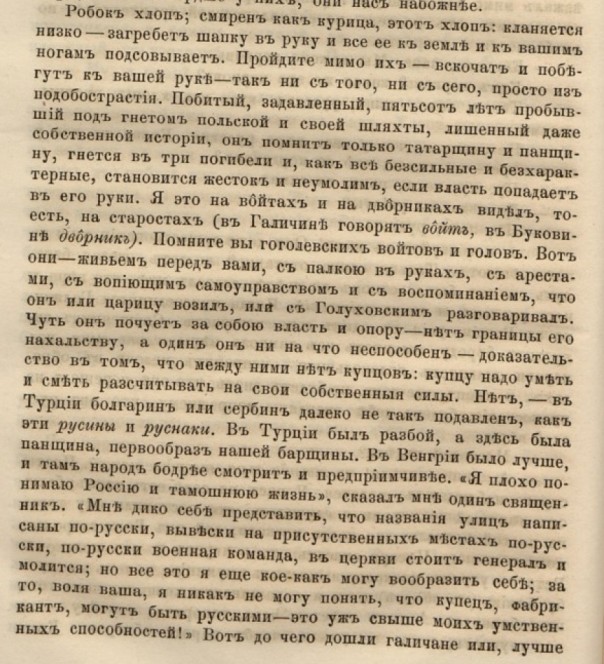 Денис Селезнёв. Галичина Комплекс ботаника Денис Селезнёв. Галичина Комплекс ботаника