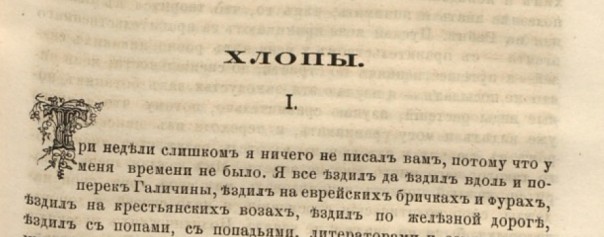 Денис Селезнёв. Галичина Комплекс ботаника Денис Селезнёв. Галичина Комплекс ботаника