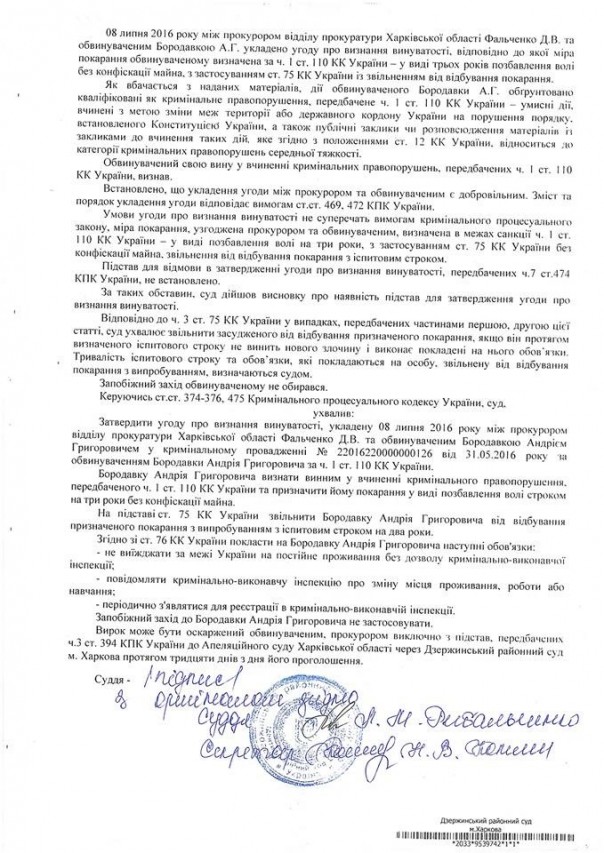 Я слил и меня слили: Андрею Бородавке вынесен приговор Я слил и меня слили: Андрею Бородавке вынесен приговор