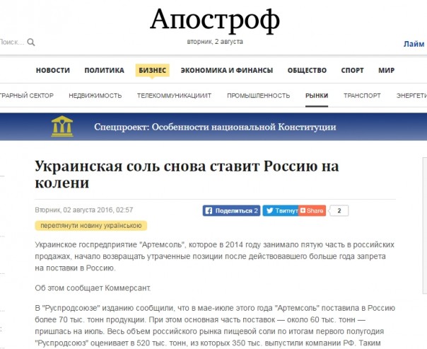 Пересолили, или про очередную «перемогу» Пересолили, или про очередную «перемогу»