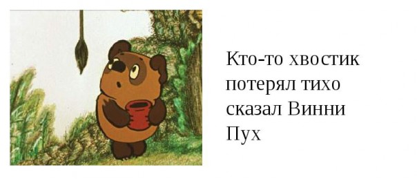 США: кто потерял Россию