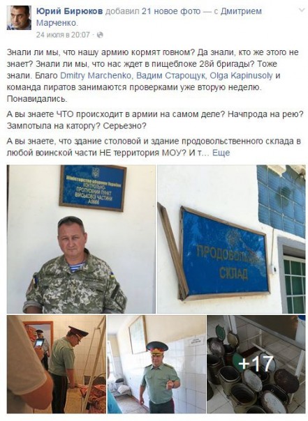 Эпидемия прозрений в Украине Эпидемия прозрений в Украине