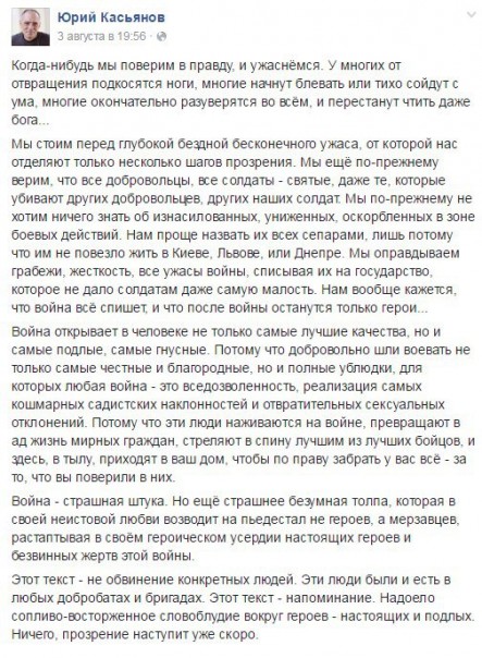 Эпидемия прозрений в Украине Эпидемия прозрений в Украине
