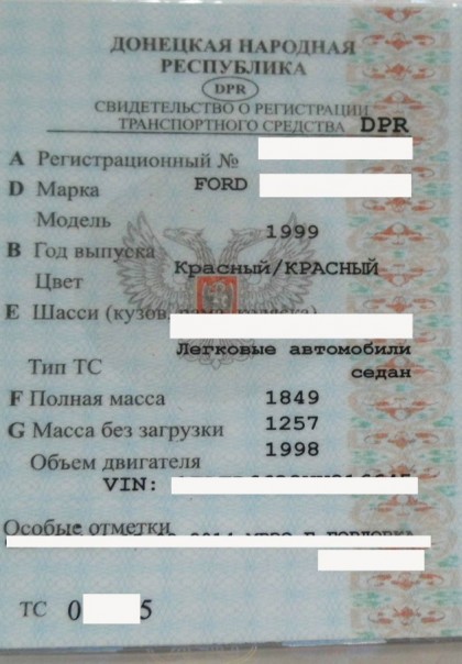 Екатерина Шило о номерах на машины в ДНР