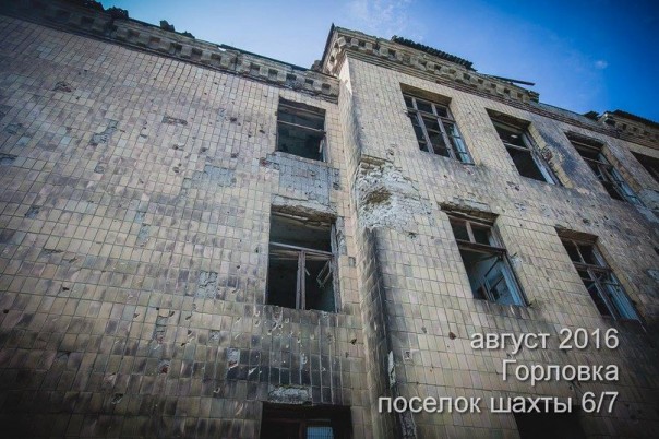 Сводка от МО ДНР 6 августа 2016 года. Укрофашисты за сутки почти 450 раз обстреляли прифронтовую территорию ДНР Сводка от МО ДНР 6 августа 2016 года. Укрофашисты за сутки почти 450 раз обстреляли прифронтовую территорию ДНР