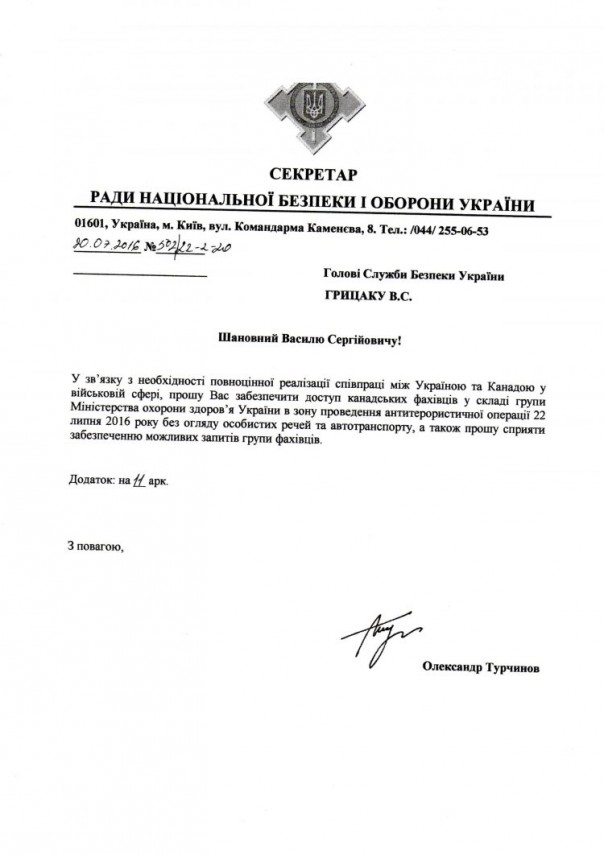 Из непроверенных источников: как канадский спецназ на Донбассе провалился Из непроверенных источников: как канадский спецназ на Донбассе провалился