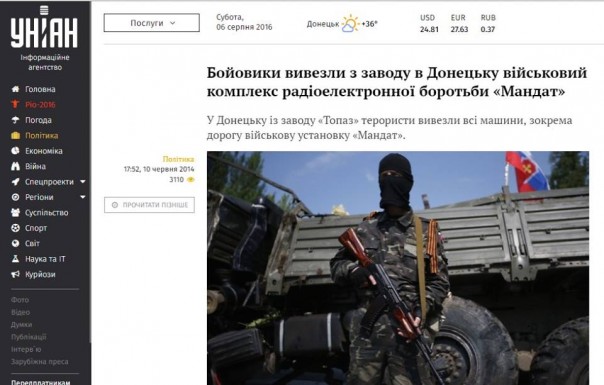 О наблюдениях ОБСЕ или откуда у ДНР комплексы РЭБ.