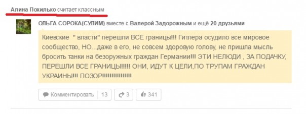 Украинские СМИ в шоке: среди учителей Запорожья массовый сепаратизм и уважение к Путину Украинские СМИ в шоке: среди учителей Запорожья массовый сепаратизм и уважение к Путину