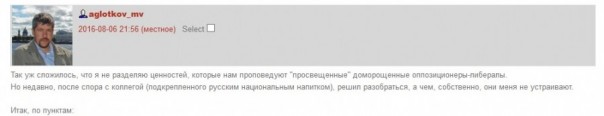 Крушение иллюзий прозападной мифологии