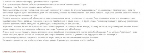 Крушение иллюзий прозападной мифологии. Андрей Ваджра