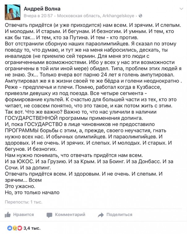 За что бы ещё извиниться?