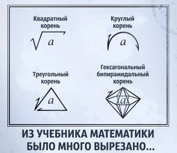 Шутки учёных