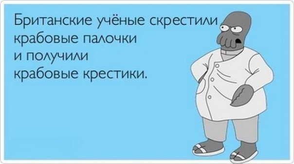 Шутки учёных