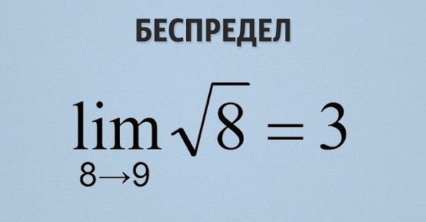 Шутки учёных